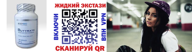 Купить закладки  Кувшиново  БУТИРАТ BDO 