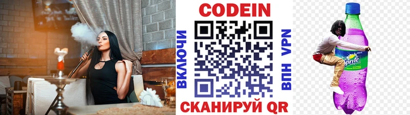 Купить  Кувшиново  Кодеин напиток Lean (лин) 