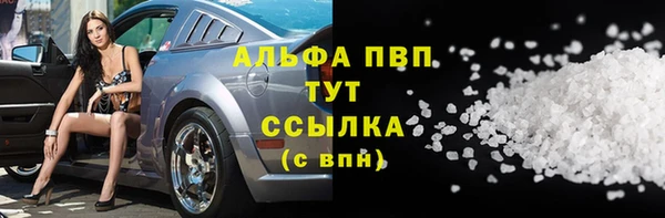 альфа пвп Горно-Алтайск