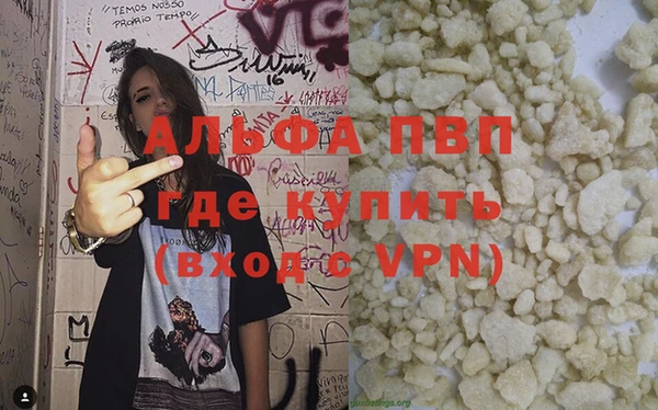 альфа пвп Горно-Алтайск