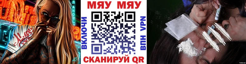 Мефедрон кристаллы  Кувшиново 